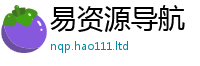 2025最新正版挂牌资料比2024雷锋心水网论坛大众网